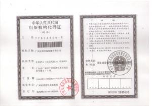 南網(wǎng)入圍