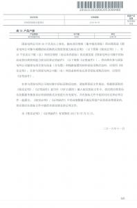 國網(wǎng)中標(biāo)