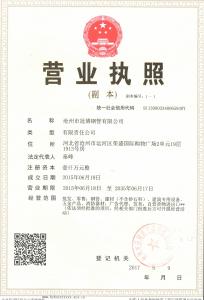 三證合一