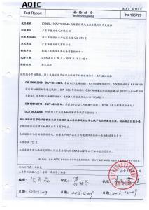 產(chǎn)品檢驗報告