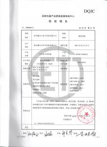 產(chǎn)品檢驗(yàn)報(bào)告