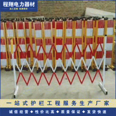 安全電力伸縮移動(dòng)玻璃鋼片式圍欄，防護(hù)欄